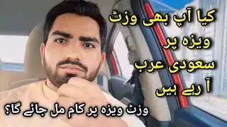visit visa kam kaise kare || visit visa for saudi arabia from india pakistan