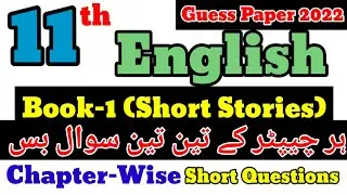 11th Class English Guess Paper 2022 | Most Important Short Questions | Ist Year English Guess
