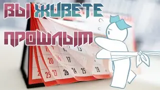 7 Причин Почему Ты Не Можешь Отпустить Прошлое