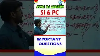 SI & PC IMPORTANT QUESTION #tnusrb #tnpsc #pc #si #governmentexam #books #police #like