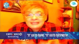 ✔️ 30/1 Катя Матева и Веселина Томова: Какво се корени в сканадала с арестите в ДАБЧ?