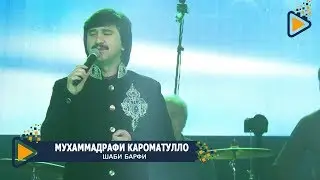 Muhammadrafi Karomatullo - shabi barfi | Мухаммадрафи Кароматулло -  Шаби барфи