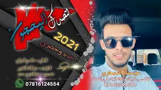 قاسم الدولي لتصدك اليحجون عنك وعني العازف عبدالله الداعور طلب خاص الخضرانية شلع 😊✌🏻