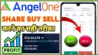Share buy or sell kaise kare | how to buy and sell share in angle one | share buy sell order.