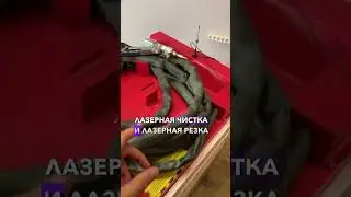 Аппараты ручной лазерной сварки, чистки - Raylogic Optiweld X3PRO. 