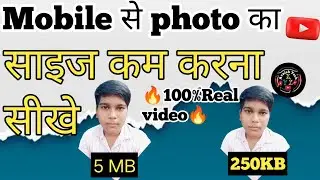 Mobile  से photo का साइज कम करना सीखे ,Mobile se photo ka saij kam karna sikhe  2023