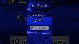اس خوبصورت حدیث کو لازمی دے کو 💗Look at this beautiful hadith. 🤗 #beatifulvoice #quran #allah