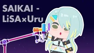 SAIKAI - LiSA×Uru cover by a tired Quiver | Quiver Rannette | Animation | Chibi