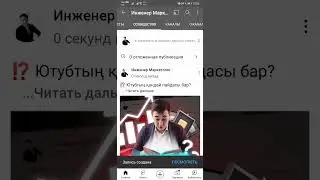 Ютубқа пост салу жолы. Сообщество YouTube.