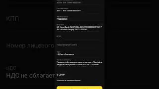 ПЕРЕВОД ИЗ ТИНЬКОФФ В КАСПИЙ БАНК (КАЗАХСТАН). БЕЗ КОМИССИИ!