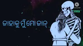 odia attitude status videos 😘bad bay /new odia gali status video