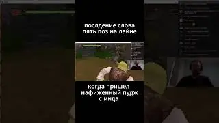 в начале люди кричат:) #dota2 #funny  #dota #memes #dota2clips #leagueoflegends #dota2gameplay