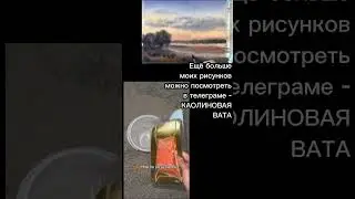 уроки рисования картина пейзаж #painting #юмор
