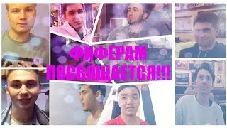 ЦВЕТ НАСТРОЕНИЯ СИНИЙ(ФИФЕР) ( Посвящается всем фиферам)