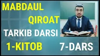 ✅ MABDAUL QIROAT 1-kitob, TARKIB  7-dars