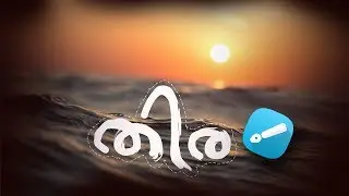 How to write Malayalam Text on Images 2018 (simple method )