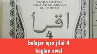CARA BELAJAR IQRA JILID 4 BAGIAN AWAL 