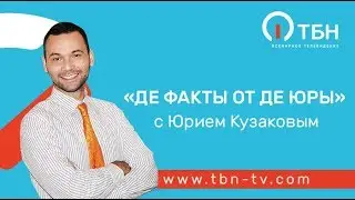 Самые необычные места на земле. «Де факты от де Юры»