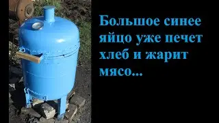 ЗАПУСТИЛ КЕРАМИЧЕСКИЙ ГРИЛЬ!!