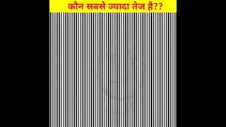 Only Sharp brain People see the man in #shorts illusion video