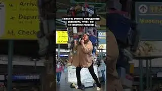 Путешественники, было?