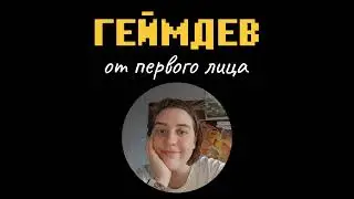 Создание игры «Санёк»