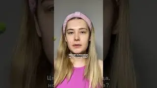 Мне нужна просто чистая и здоровая кожа🥹 Артикул на мою сыворотку от акне: 142054898 
