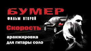 Возвращение 