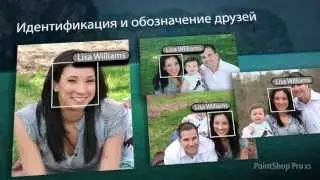 PaintShop Pro X5 обзор новых возможностей