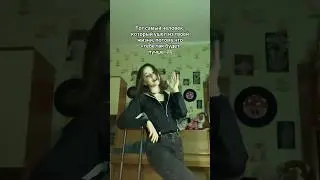 Противный) || Svanina 