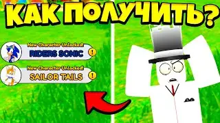*ШОК!* КАК ПОЛУЧИТЬ 2 ЭПИЧЕСКИХ СКИНА ЗА 5 МИНУТ В SONIC SPEED SIMULATOR? | НОВОЕ ОБНОВЛЕНИЕ!
