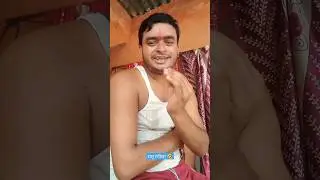 रडुआ लोगो के बिषेस सलाह 😂🙏 #trending #funny #comedy #lol #meme #trending #reels #explore #shorts 🤣😅