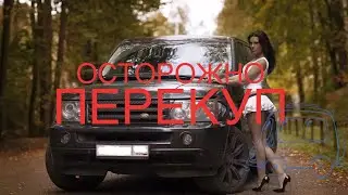 КАК ПЕРЕКУПЫ ГОТОВЯТ машину на продажу. Авто хлам на прокачку