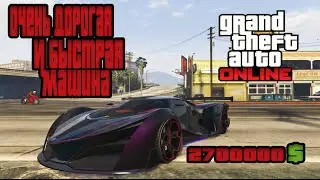 GTA Online ▷ Автомобиль 