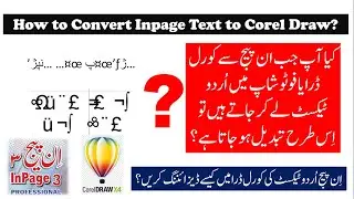 inpage to corel draw urdu | how to write urdu in corel draw | how to type urdu in coreldraw?
