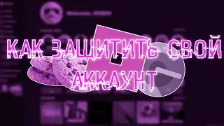 Как максимально защитить свой аккаунт в Roblox