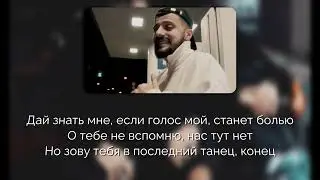A.V.G, Goro - Она близко [Текст песни | Lyrics]