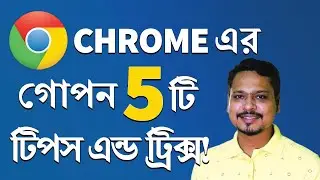 Google Chrome 5 Useful Tip and Tricks 2021