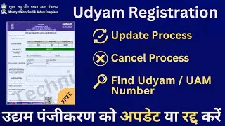 Udyam Registration Update | Udyam Cancellation Process