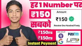 Per No ₹150 Unlimited Tricks 🤑 | New Upi Withdrawal Earning App | Mobile Se Paisa Kamane Wala App ✅️