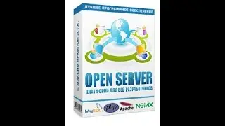 Установка Open Servera на локалку