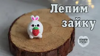 🐰Зайка. Как слепить милого зайку. Лепим зайку.How to make a cute bunny.Sculpt a bunny. DIY with Mari