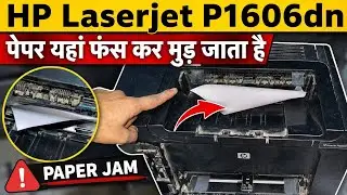HP P1606dn Paper Jam Fix | Paper Yahin Fas Kar Fold Ho Jata Hai