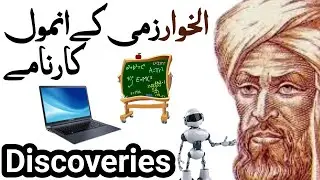 Discoveries of Muhammad bin Musa al khwarzmi
