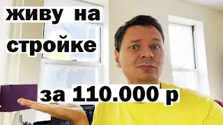 Моя первая квартира в США за 110.000 рублей // ТУР ПО КВАРТИРЕ