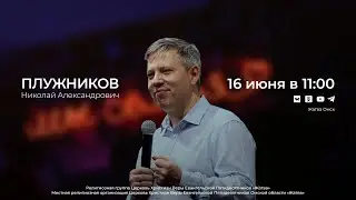 Вознесение Христово: сила, природа и значение | Плужников Н.А. | 16.06.24
