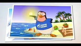 ГАЗПРОМ ролик - серия 5