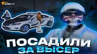 ЗРЯ Я ВЫСРАЛ ЭТОМУ ГОСНИКУ ГТА 5 РП DAVIS
