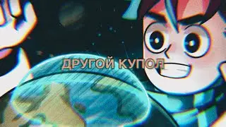 ОНИ ДОШЛИ ДО ВТОРОГО КУПОЛА! | Разбор 73-й серии «Идеальный МИР»