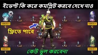 How To Complete Rampage Dawn Event Bangla || Rampage Events Fire Fire || Bangladesh Server Rampage